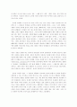 멀티플렉스와 소비문화 2페이지