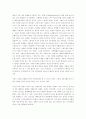 멀티플렉스와 소비문화 14페이지
