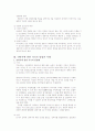 안락사의 윤리적 고찰 6페이지