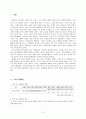 국제 결혼에 대해 2페이지
