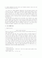 국제 결혼에 대해 6페이지