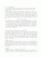 국제 결혼에 대해 8페이지