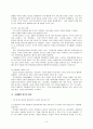 국제 결혼에 대해 9페이지