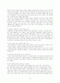 국제 결혼에 대해 10페이지