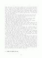 국제 결혼에 대해 12페이지