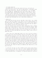 국제 결혼에 대해 13페이지