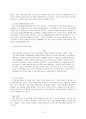 국제 결혼에 대해 14페이지