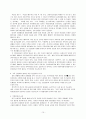 국제 결혼에 대해 15페이지