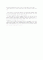 SAN 기술 & IDC 기술 14페이지