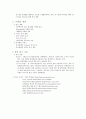 사업계획서 - 무선인터넷 사용공간 5페이지