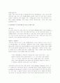 프랑스 문화 및 소비자 특성 5페이지