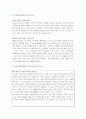 프랑스 문화 및 소비자 특성 6페이지