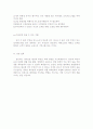 사업계획서 체육관 6페이지