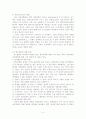 흄(David Hume)의 경험론 4페이지