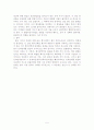 흄(David Hume)의 경험론 5페이지
