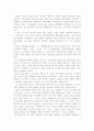 창업 실패사례 - 두인전자 2페이지