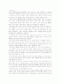 창업 실패사례 - 두인전자 5페이지