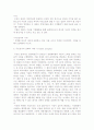창업 실패사례 - 두인전자 6페이지
