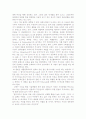 창업 실패사례 - 두인전자 9페이지