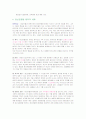 정신분열증 (schizophrenia) 문헌고찰 및 간호사정 3페이지