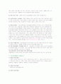 정신분열증 (schizophrenia) 문헌고찰 및 간호사정 4페이지