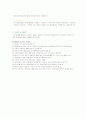 정신분열증 (schizophrenia) 문헌고찰 및 간호사정 6페이지