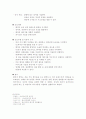 정신분열증 (schizophrenia) 문헌고찰 및 간호사정 16페이지