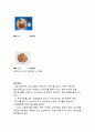 사업계획서 카레전문점 5페이지