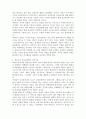 [분석/조사] 자아심리이론  3페이지
