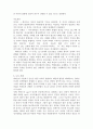 [분석/조사] 자아심리이론  5페이지