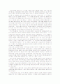 '서울, 1964년 겨울'의 거리와 어조 5페이지