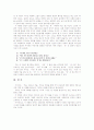 '서울, 1964년 겨울'의 거리와 어조 6페이지