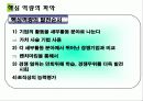 핵심역량 & 사례분석 7페이지