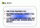 핵심역량 & 사례분석 8페이지