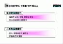 핵심역량 & 사례분석 20페이지