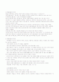 위성방송에 대해 2페이지