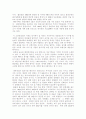 국토순례 대행진- 합천 해인사 2페이지