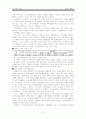 장애인에 대한 불평등 8페이지