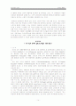 장애인에 대한 불평등 14페이지