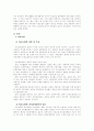 우리나라 의료보험의 관리운영방식 2페이지
