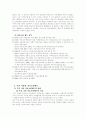 우리나라 의료보험의 관리운영방식 3페이지