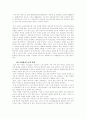 우리나라 의료보험의 관리운영방식 4페이지