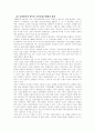 우리나라 의료보험의 관리운영방식 5페이지