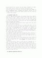 우리나라 의료보험의 관리운영방식 6페이지