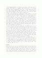 우리나라 의료보험의 관리운영방식 9페이지