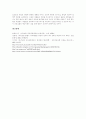 우리나라 의료보험의 관리운영방식 10페이지