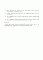 정서장애 유아의 사회적 상호작용 개선을 위한 지도사례 5페이지
