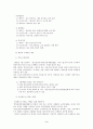 사이버 범죄의 의의 종류 유형 사례 3페이지