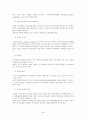 사이버 범죄의 의의 종류 유형 사례 4페이지