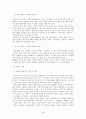 사이버 범죄의 의의 종류 유형 사례 5페이지